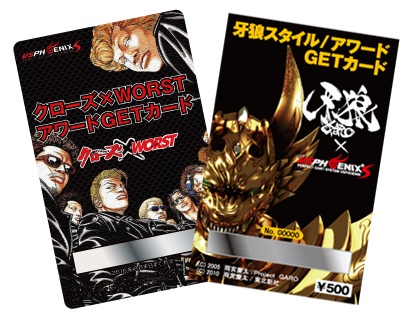 スタイル・アワード GETカード