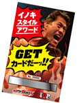 イノキ スクラッチ