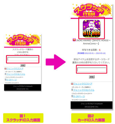 イノキ スクラッチ