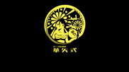 ダーツ居酒屋 華矢式【店舗スタイル】