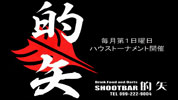 SHOOTBAR 的矢