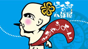 らっきょの小部屋~イラスト~
