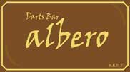 STYLE【Albero】