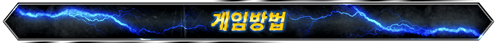 플레이 순서