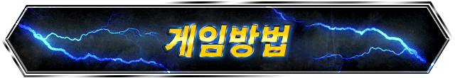 플레이 순서
